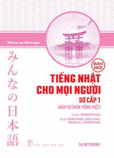 Tiếng Nhật Cho Mọi Người - Sơ Cấp 1 – Hán Tự (Bản Tiếng Việt) (Bản Mới)