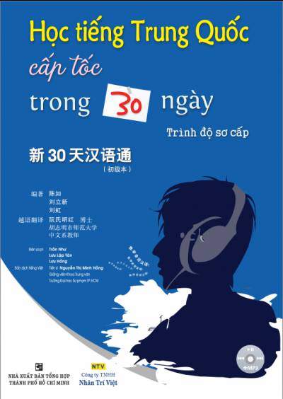 Học tiếng Trung Quốc cấp tốc trong 30 ngày: Trình độ sơ cấp