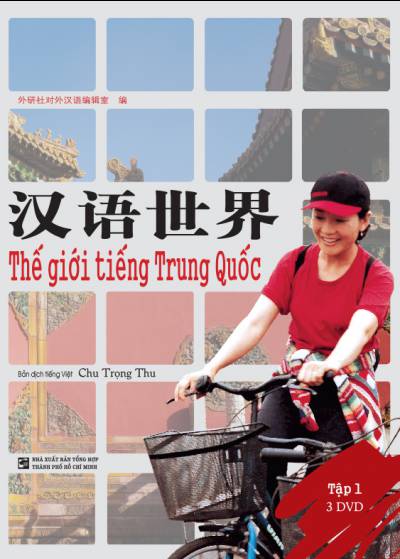 Thế giới tiếng Trung Quốc: Tập 1