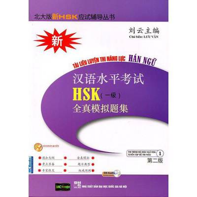 Tài Liệu Luyện Thi Năng Lực Hán Ngữ HSK (Tập 1) - Nguyên Bản Tiếng Trung Kèm CD